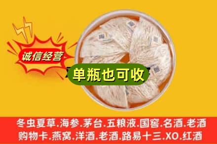 九江市浔阳回收燕窝
