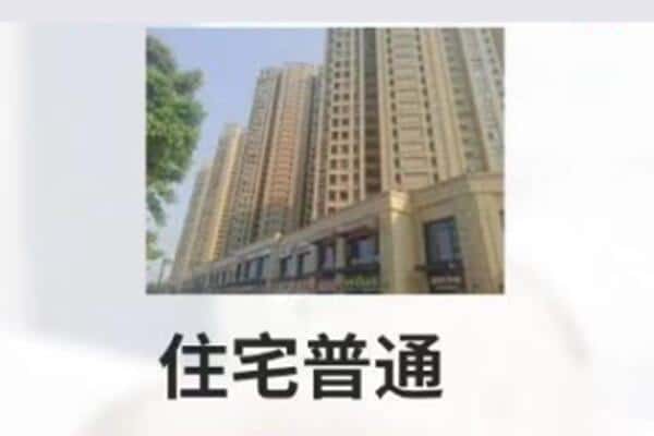 九江市浔阳住宅抵押