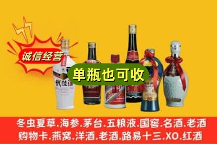 九江市浔阳回收名酒