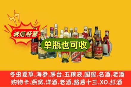 九江市浔阳回收老酒